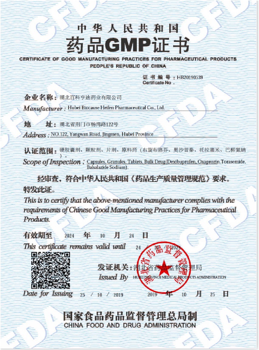 中國GMP認證